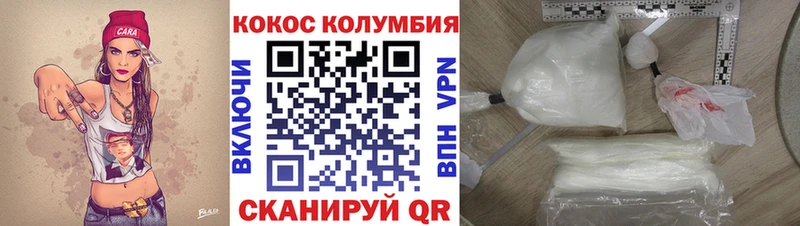 Cocaine Эквадор  Купить закладки  Чёрмоз 