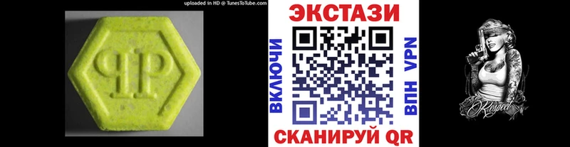 ЭКСТАЗИ ешки  Купить где  Чёрмоз 