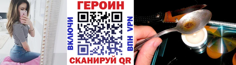 Купить где  Чёрмоз  Героин хмурый 