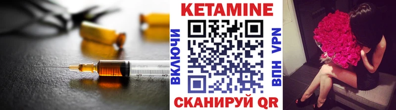 Купить где  Чёрмоз  КЕТАМИН VHQ 