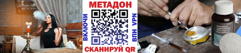 МЕТАДОН methadone  Купить где  Чёрмоз 
