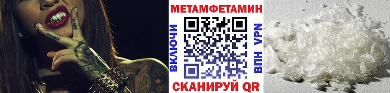 Первитин мет  Купить где  Чёрмоз 